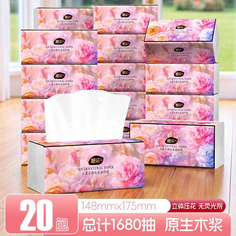 旭朵1680抽大包抽纸纸巾家用实惠装整箱批发餐巾纸面巾纸擦手纸抽