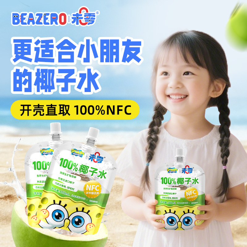 【电解质】未零100%椰子水 儿童饮料果汁夏日饮品营养矿物质钾Z