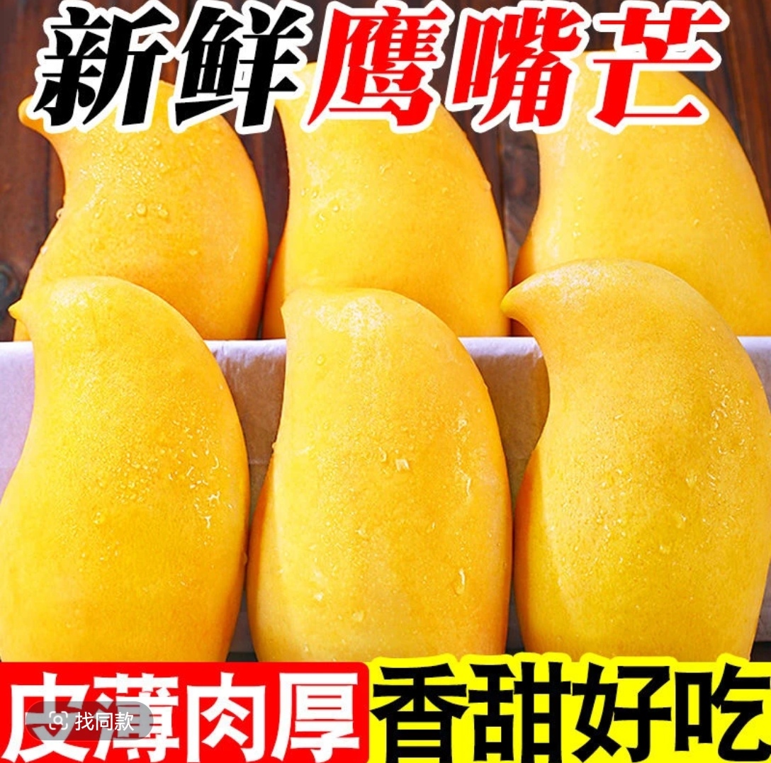 云南鹰嘴芒果新鲜现摘当季热带水果香甜多汁整箱