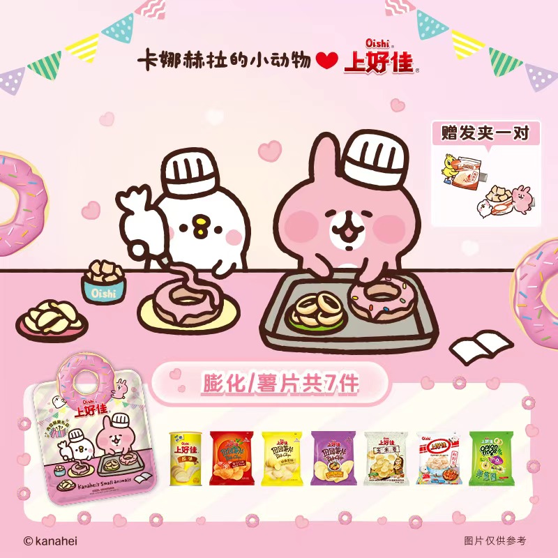 上好佳&卡娜赫拉的小动物联名礼包共252g 含周边送礼送朋友htxm