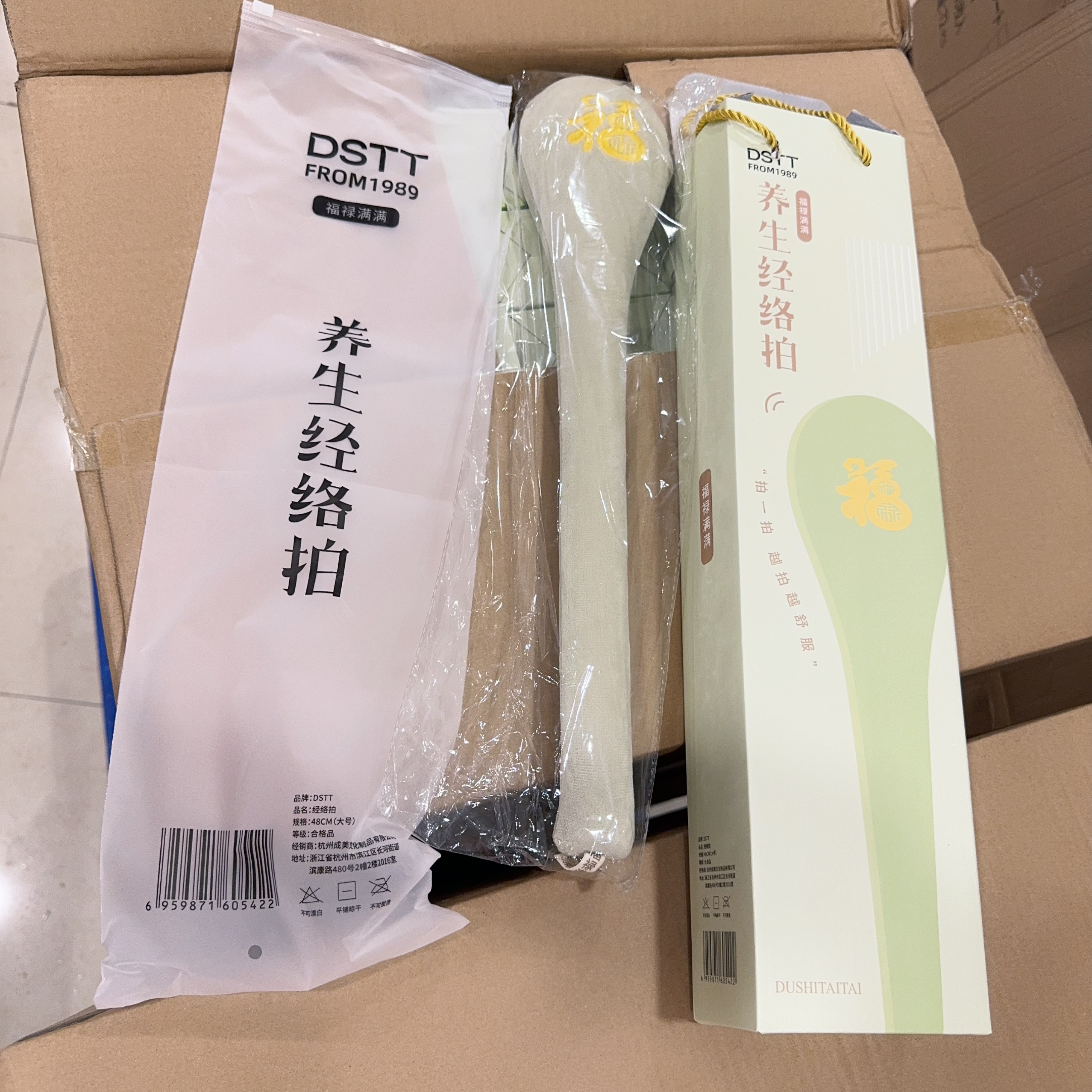 【大伟专属】定制版 养生经络拍 按摩棒