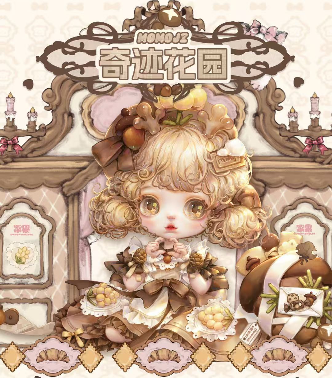 【奥罗拉】【奇迹花园沫沫酱】【对号入座】【默认待拆】