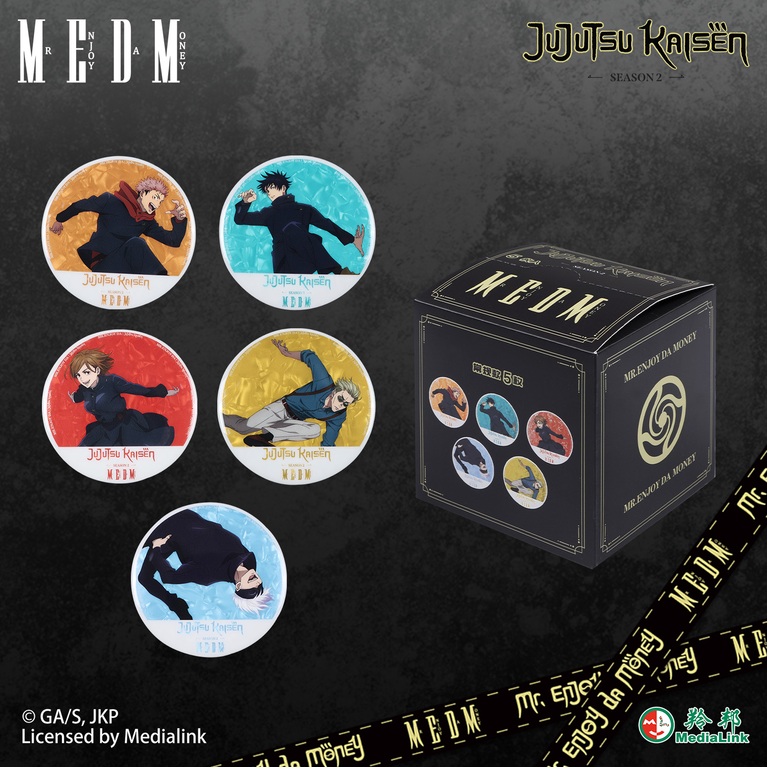MEDMx咒术回战联名-虎杖悠仁五条悟动漫人物徽章盲盒58mm周边礼物