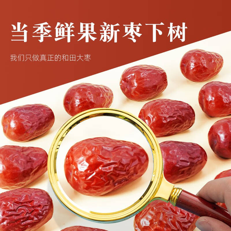 新疆直发25年新货新疆大枣煮粥煲汤泡茶