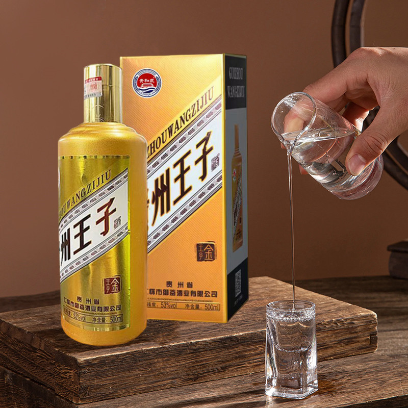 贵和泉金装王子酒/贵州酱香型白酒单瓶53度500ml