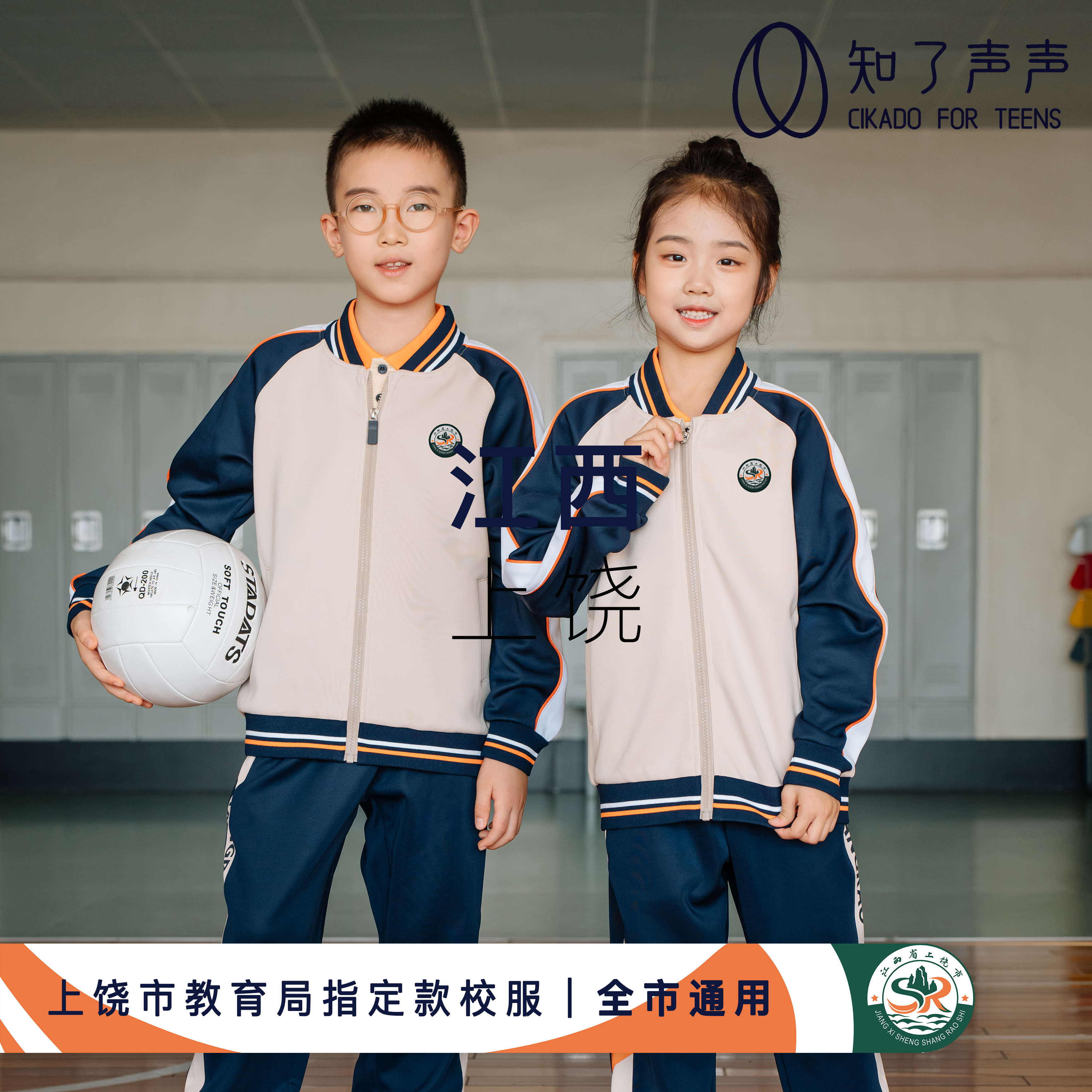 知了声声【现货】上饶中小学秋季南韩丝运动装校服套装