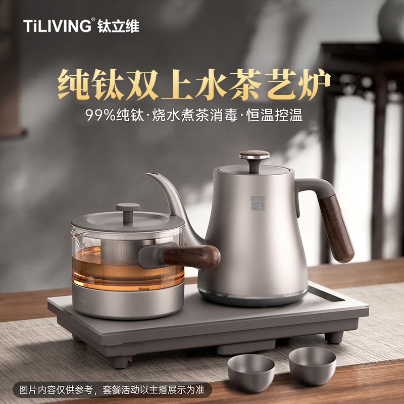 纯钛烧水壶茶具烧水壶全自动底部上水一体壶恒温保温泡茶养生壶2商品图