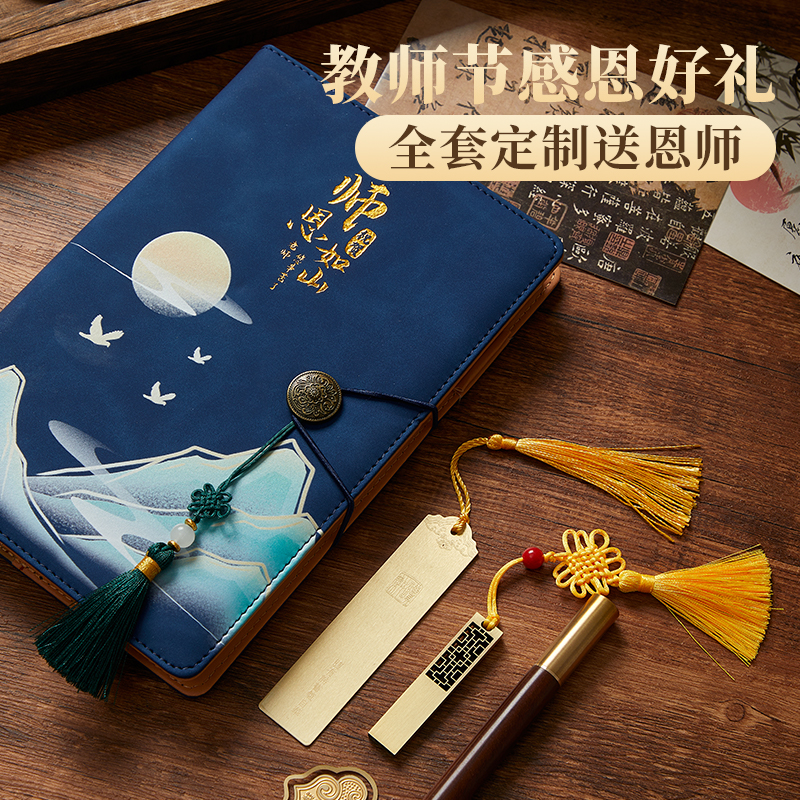 教师节礼物2025年新款送男女老师高档实用笔记本本子礼盒套装礼品