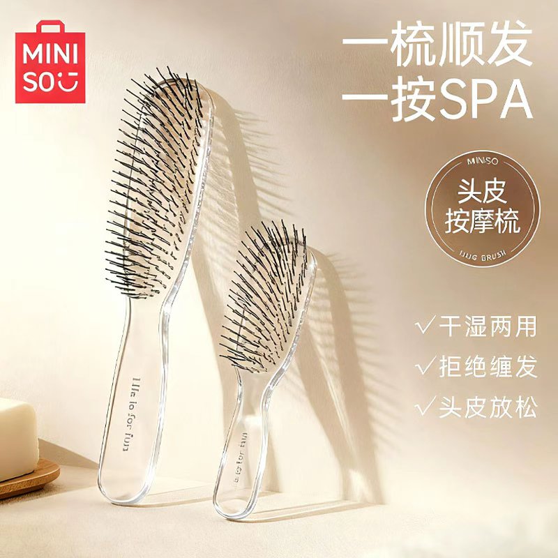 【名创优品】干湿两用头皮按摩梳魔力梳便携家用蓬松梳子气垫梳男女商品图