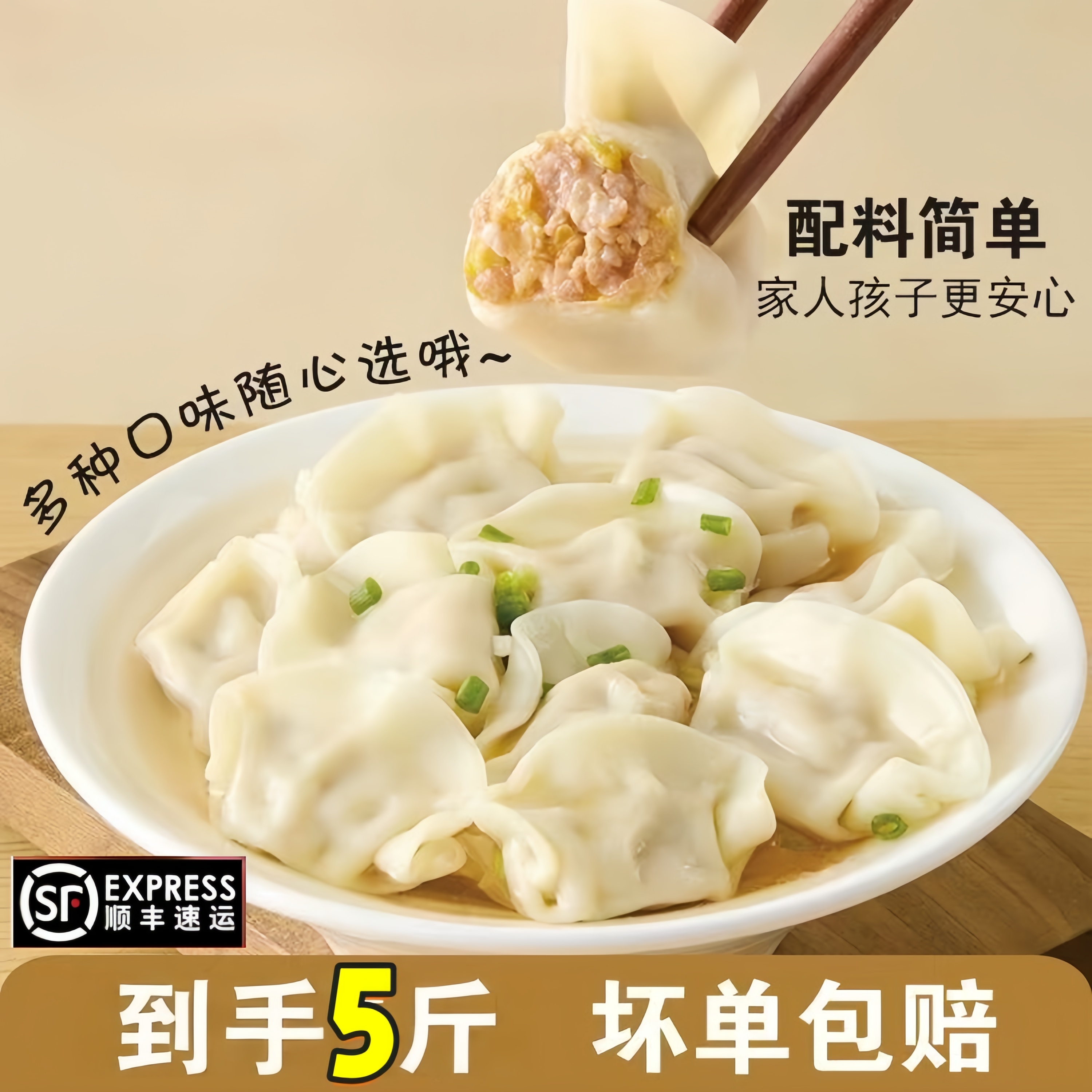 （拍3斤送2斤）顺丰包邮到手5斤手工牛羊肉素馅韭菜茴香健康150个