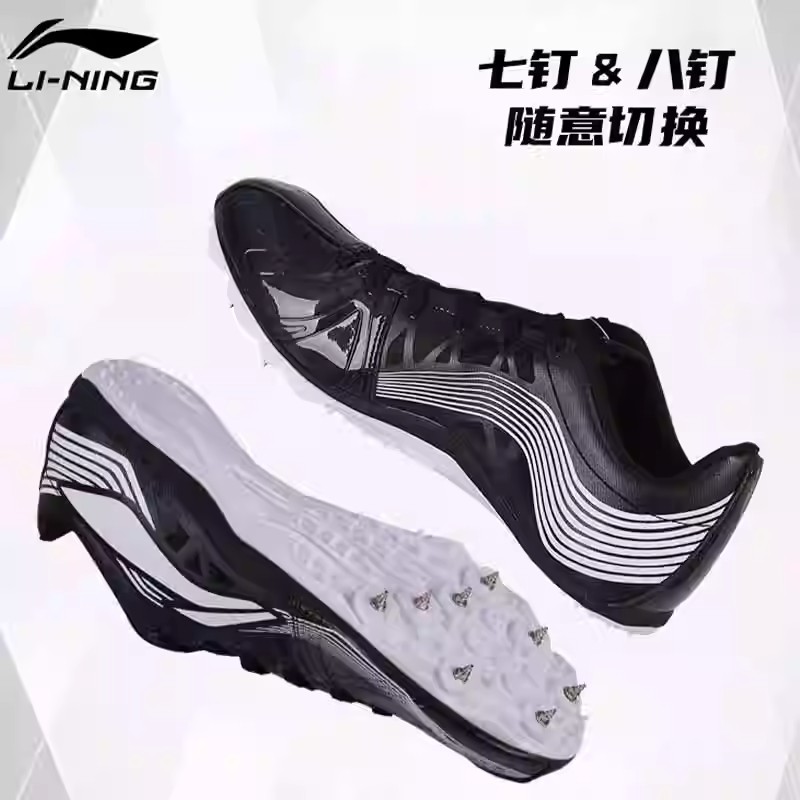 专业短跑钉鞋