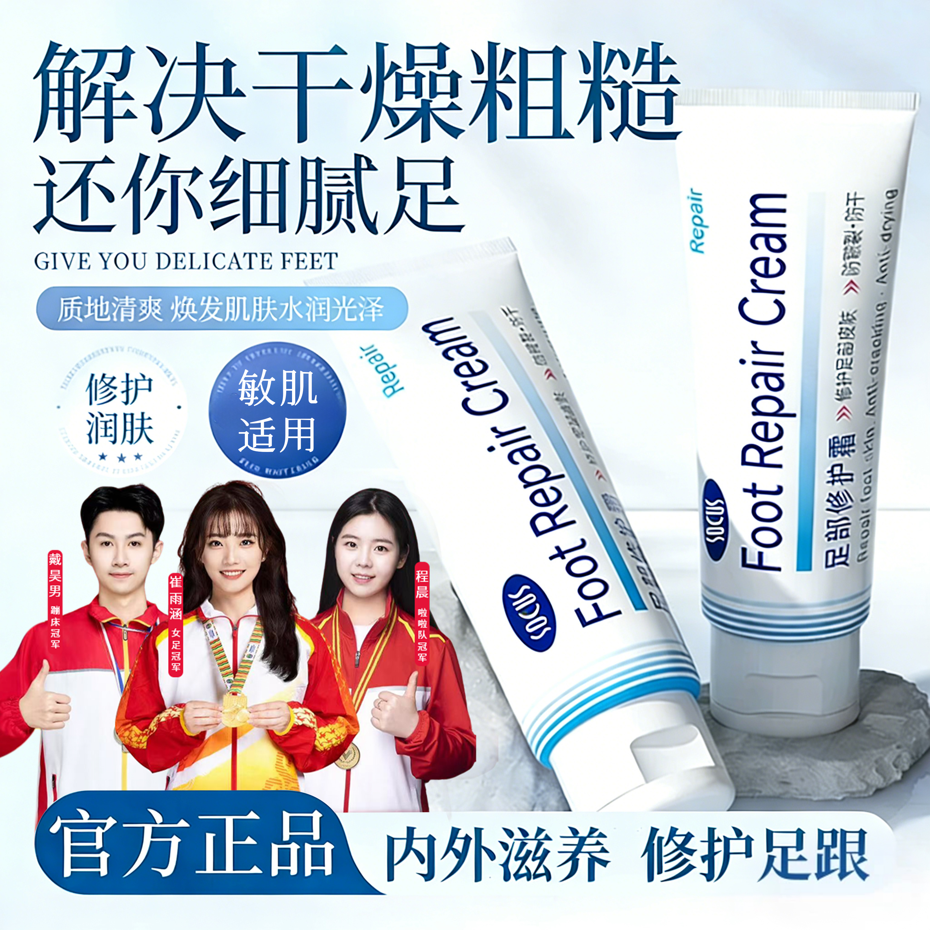 【央妈力荐✅】英国进口脚跟修护霜嫩滑干裂滋润补水保湿足部修润霜商品图