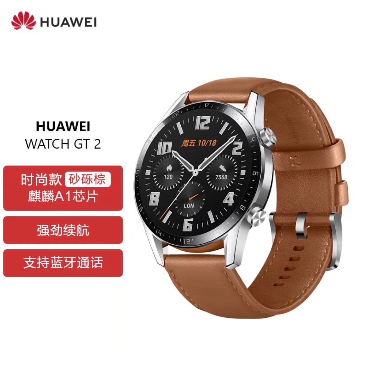 95新 Huawei/华为 原装正品华为GT2智能运动手表长续航多功能