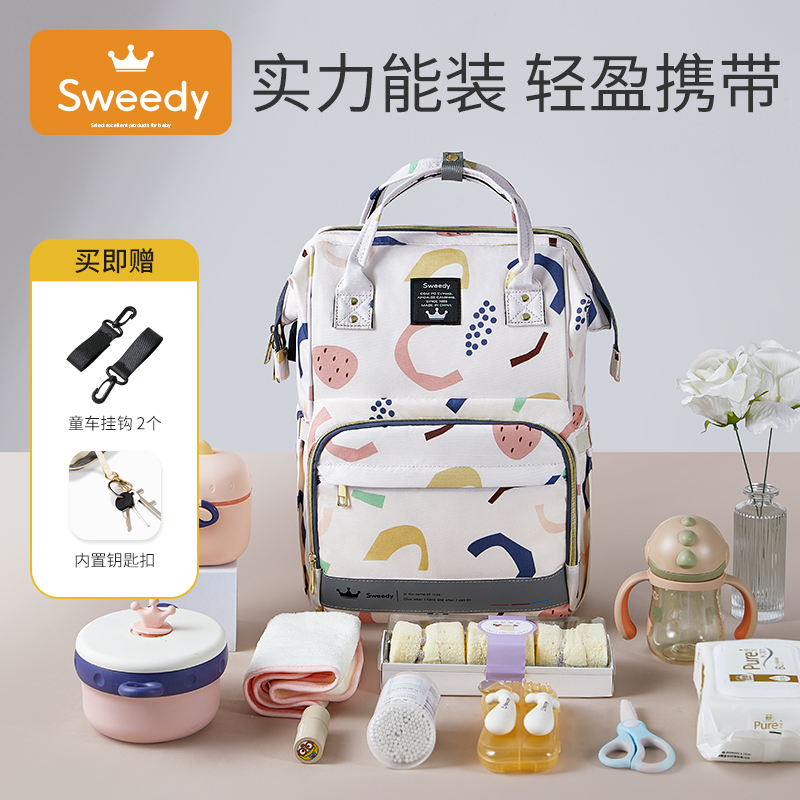 【达人专享】史维迪妈咪包双肩多功能母婴包孕产产妇外出轻便奶爸包商品图