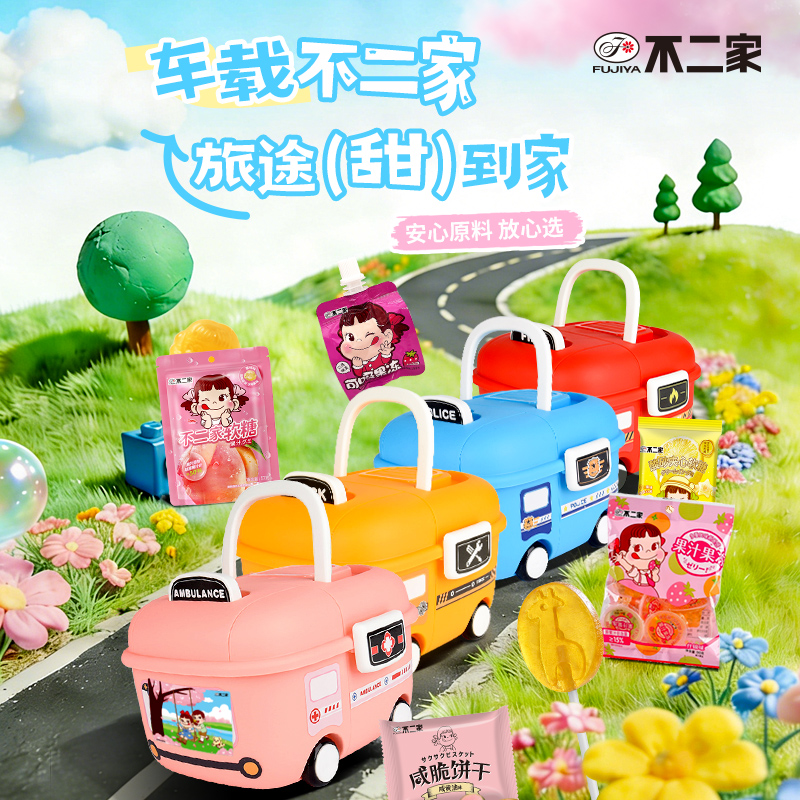 【开学季礼物】不二家小汽车礼盒棒棒糖软糖饼干儿童零食礼物