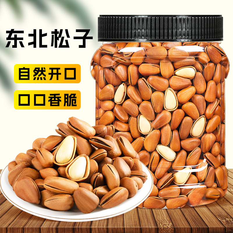 新货东北大松子罐装好剥香脆解馋零食