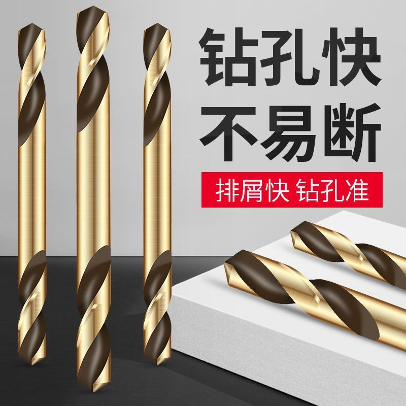 9支装含钴高速钢双头麻花钻可钻1mm薄不锈钢金属（3.0-6.0）9支型号