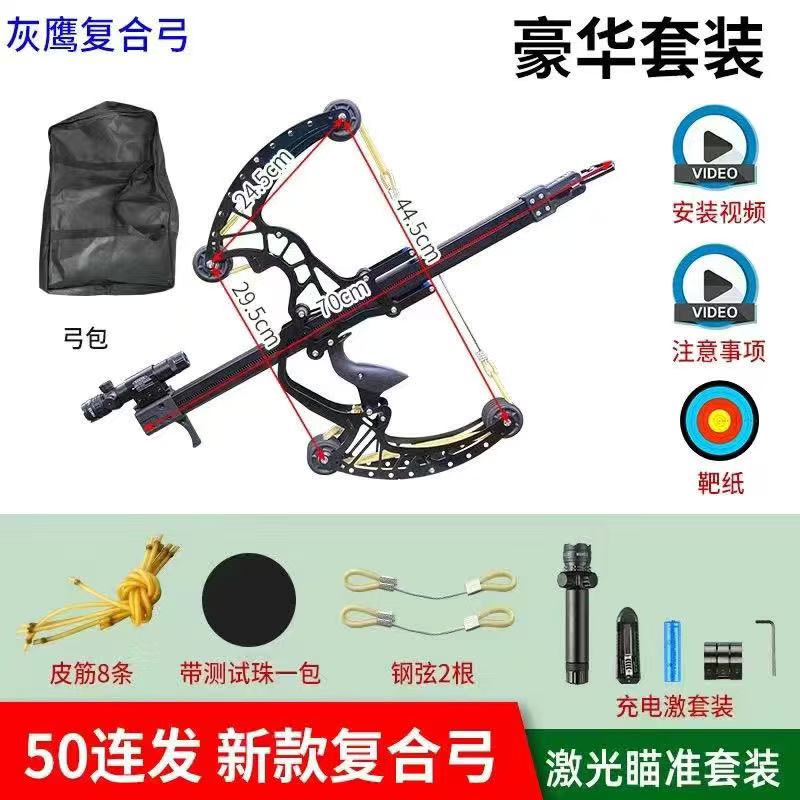 连发复合弓祥云三代复合弓