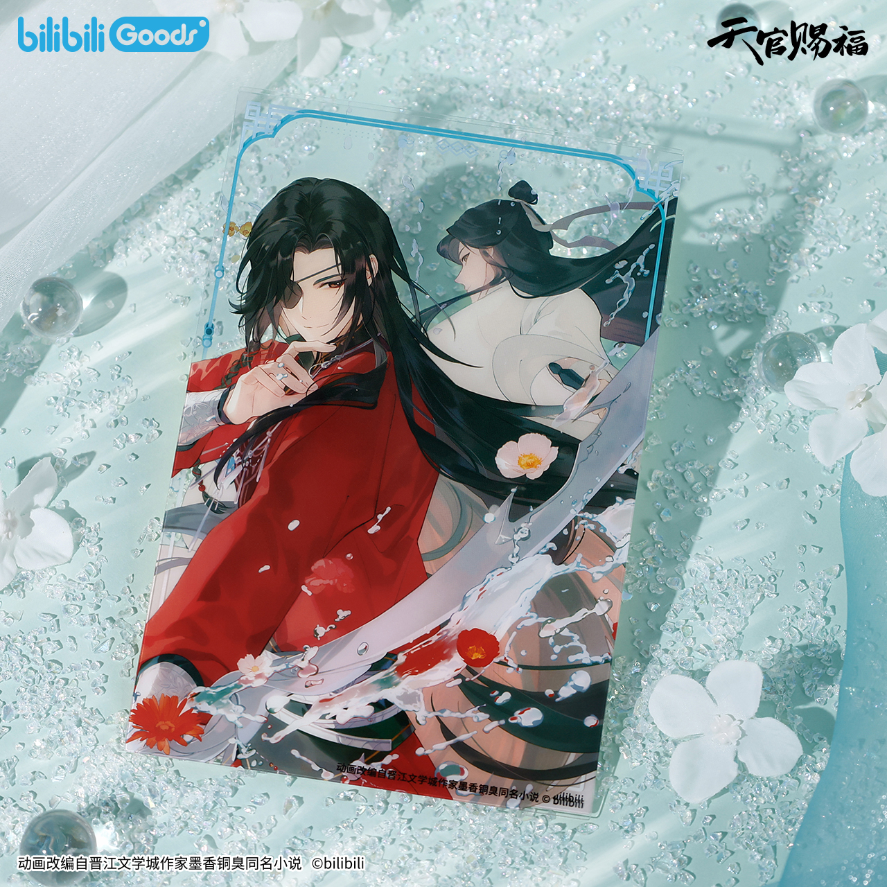 【bilibiliGoods】《天官赐福》动画破清渊系列合影卡套组正版周边