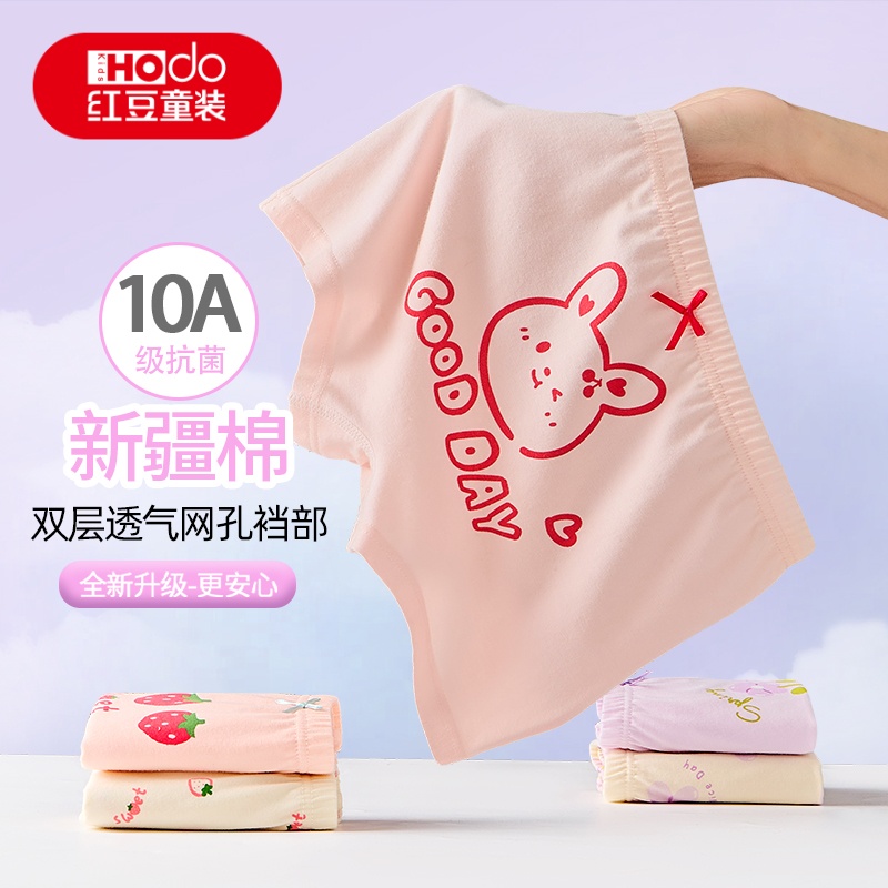 红豆女童a类纯棉内裤平角裤儿童小学生全棉初中生女宝宝不夹屁屁商品图