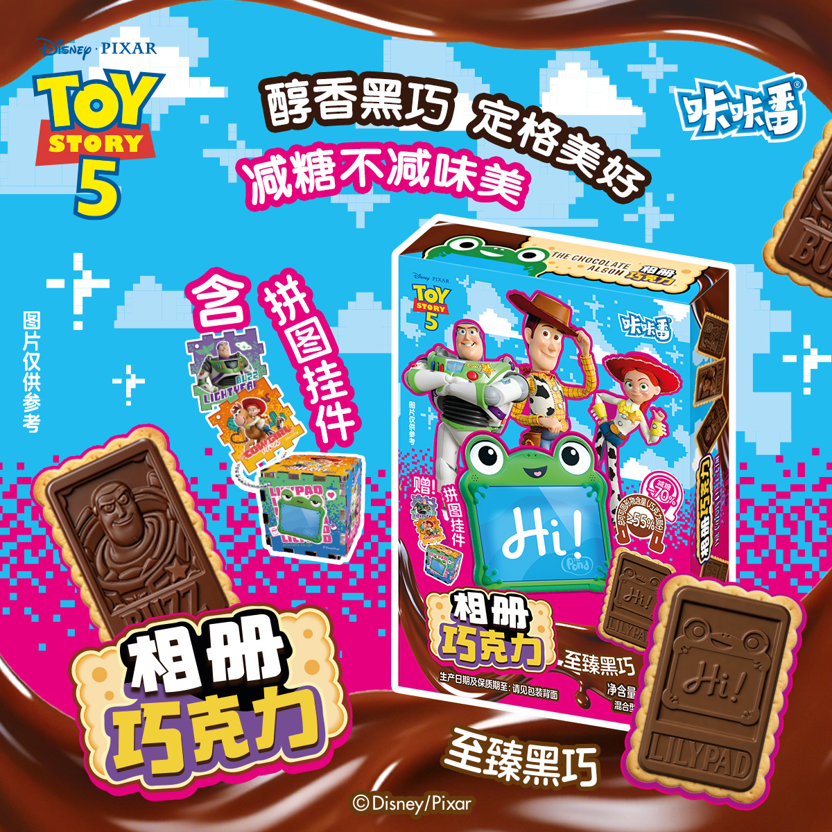 咔咔番玩具总动员相册巧克力脂肪黑巧克力至臻黑巧送精美拼图挂件