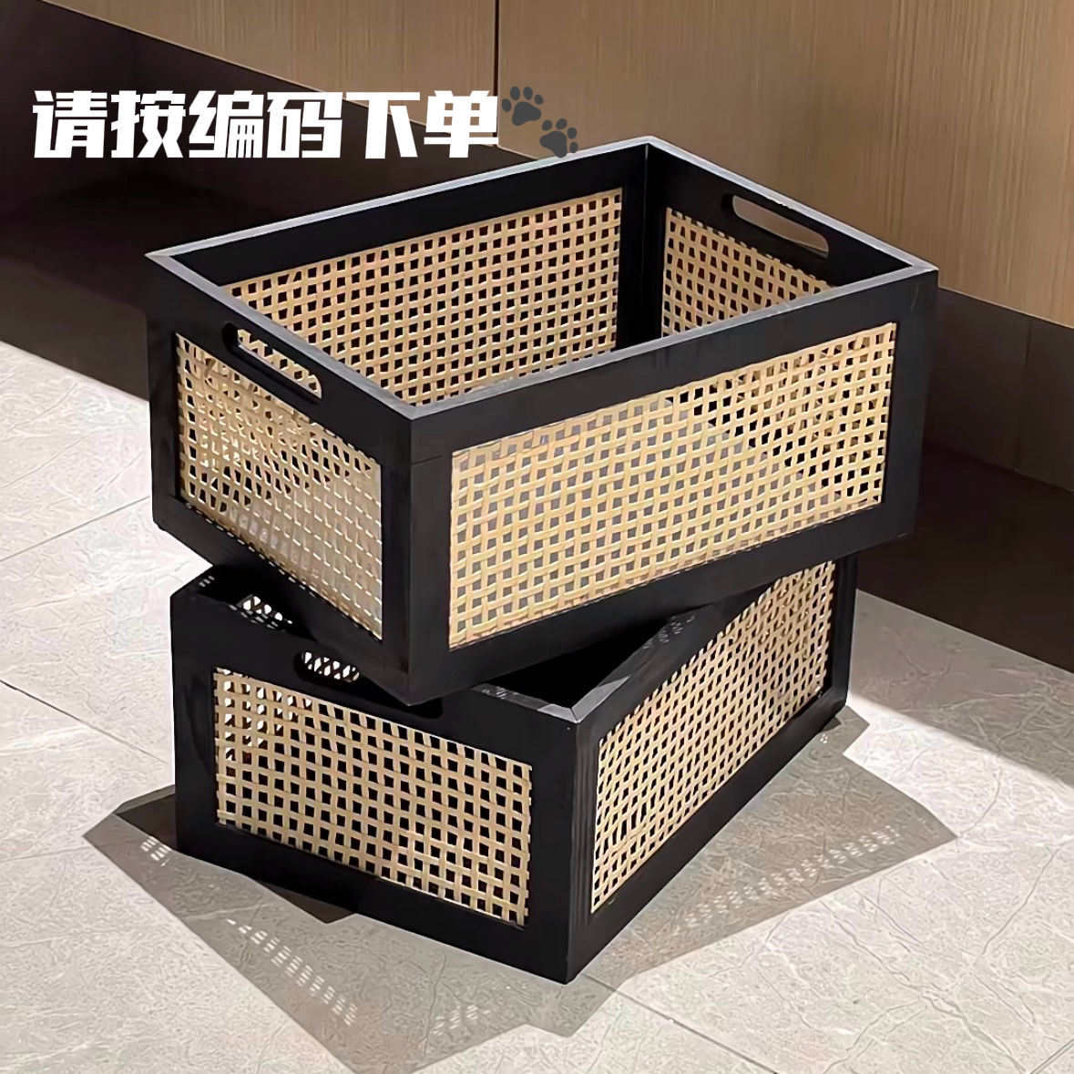 Xx｜按编码下单收纳筐