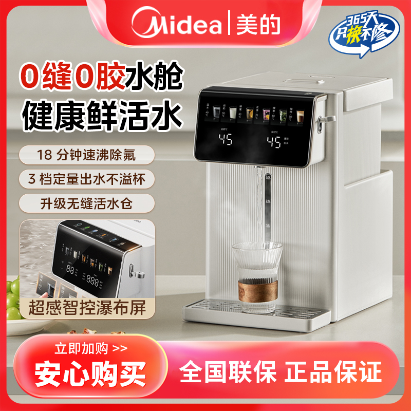 美的小魔方电热水瓶pro（第4代）恒温壶100℃沸腾316L钢无缝内胆5升商品图