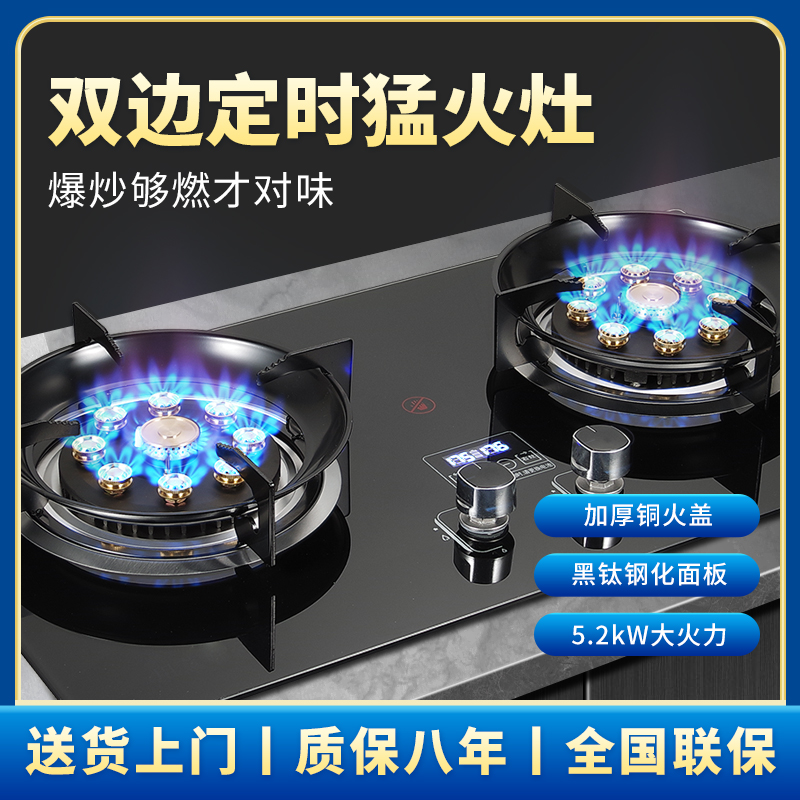 双灶猛火灶熄火保护燃气灶具天然气液化气台式嵌入式灶炉具燃气灶商品图