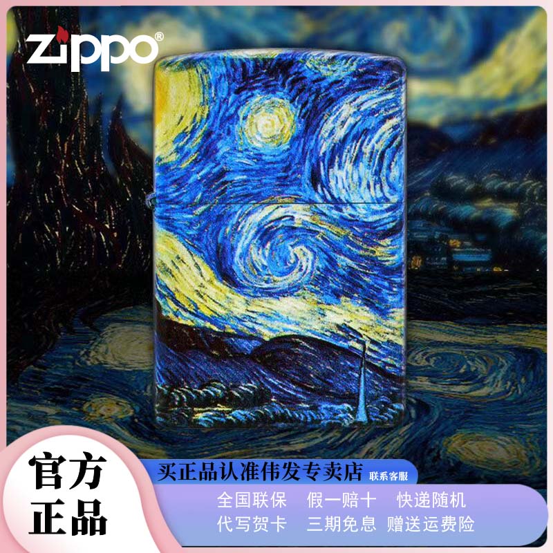 Zippo打火机正版铜蓝色正品创意新款防风煤油送男友生日礼物女