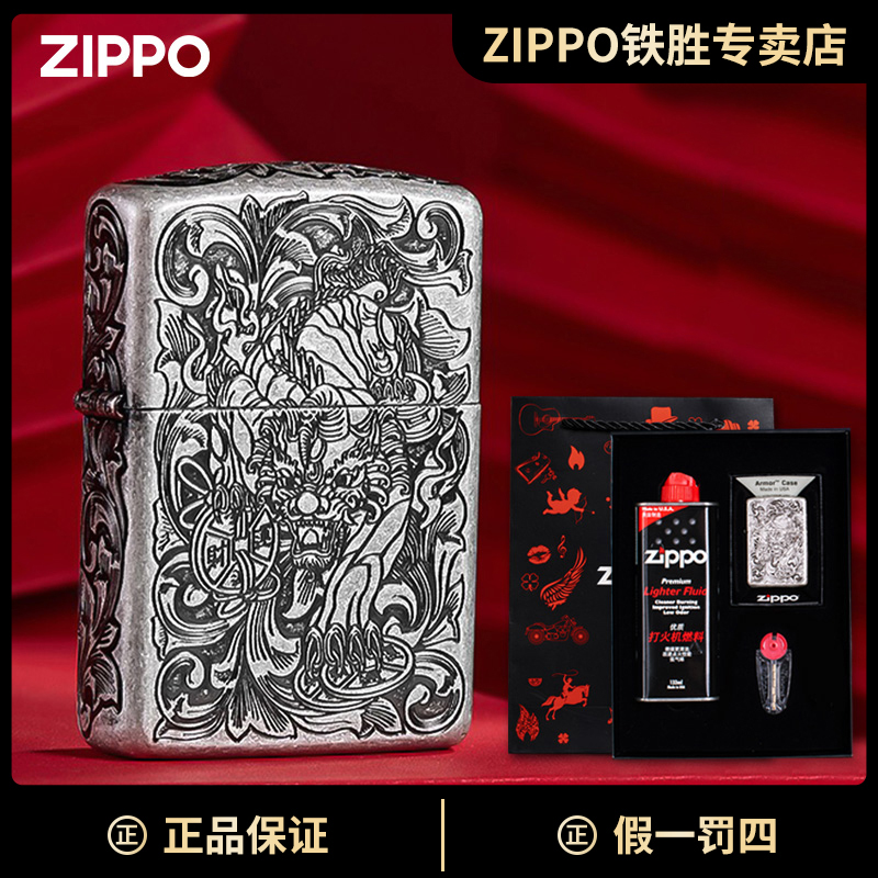 zippo打火机防风唐草貔貅男生礼物打火机送给男朋友高级礼品TCJ1商品图