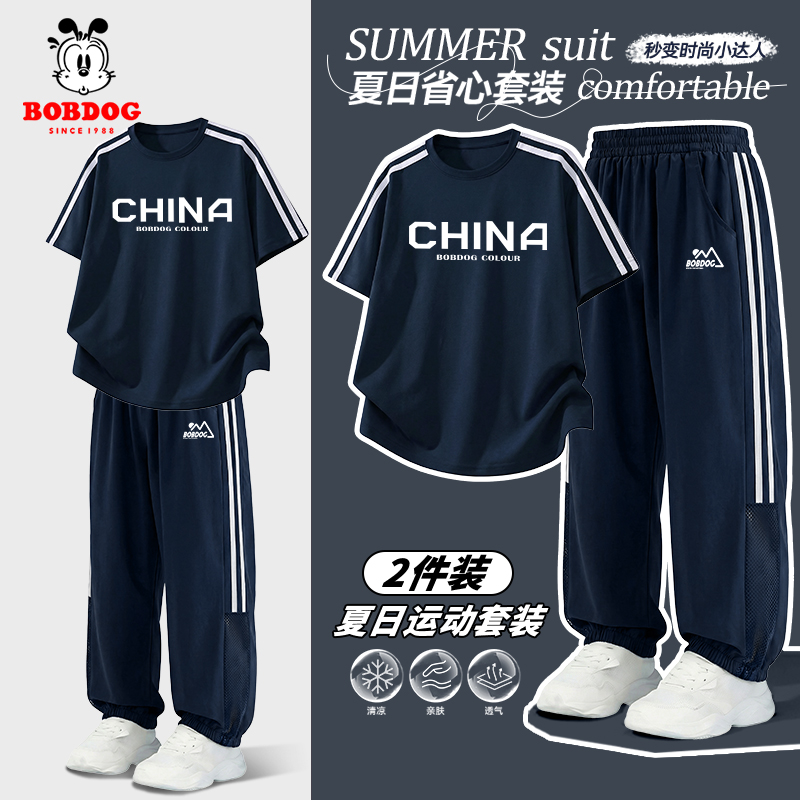巴布豆卡乐男童夏季套装儿童运动服2026新款速干短袖男孩凉感长裤