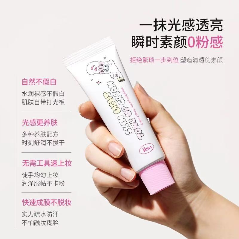 ilso一苏联名亮泽素颜霜