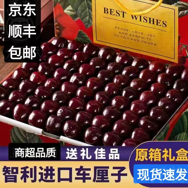 顺丰/京东空运智利车厘子J-4J新鲜水果800g-5斤内附果径卡