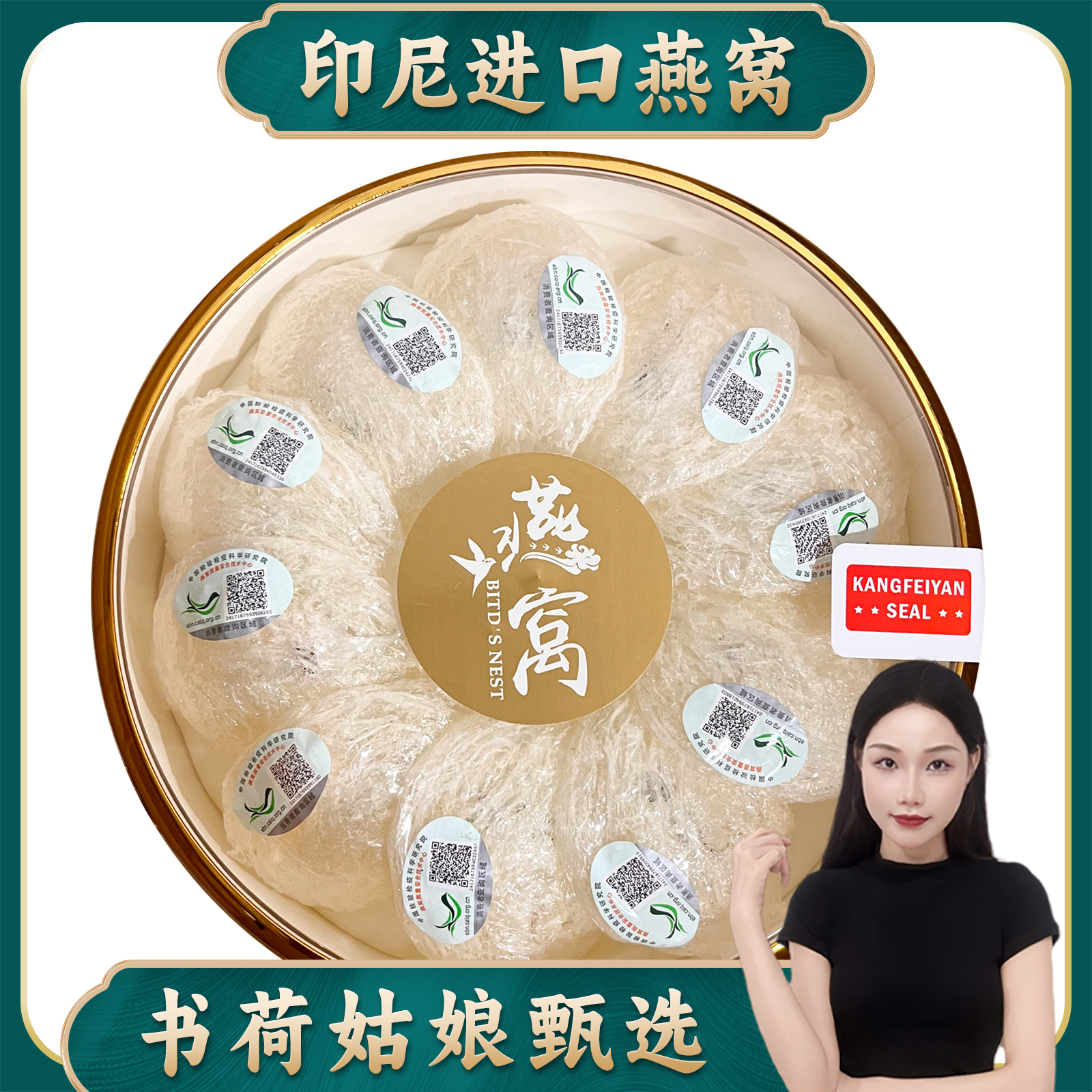 精品燕窝大燕盏 印尼进口溯源码干盏丝条洁净98%干盏 拉丝燕窝