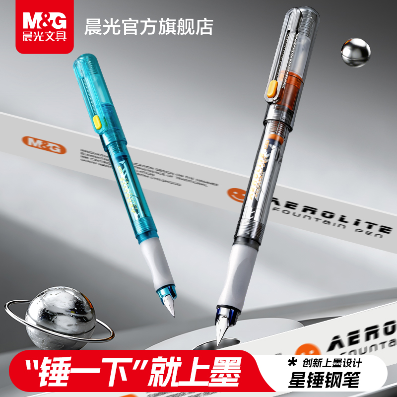 【星锤可擦钢笔】晨光学生正姿钢笔EF半包尖可换墨囊练字书写蓝色商品图