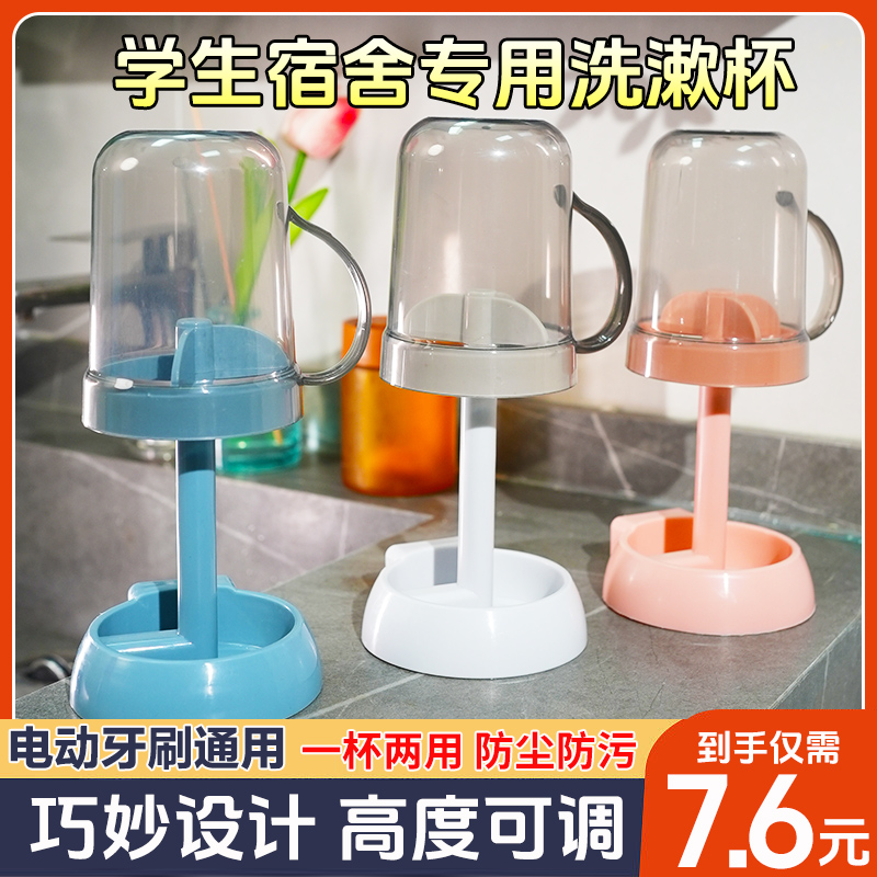 【抢！7 · 6】学生牙杯宿舍好物刷牙杯漱口杯牙缸便携带盖家用化肥