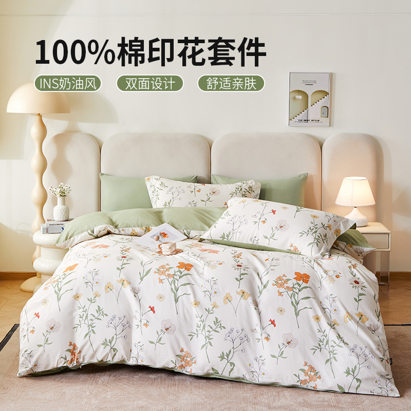 多喜爱美眠康新疆全棉四件套纯棉柔软亲肤被套小清新碎花被罩sc商品图