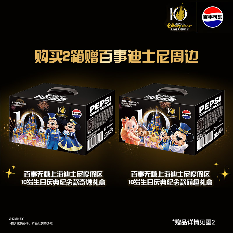 百事可乐迪士尼联名罐330ml*30/45罐无糖细长碳酸饮料礼盒装
