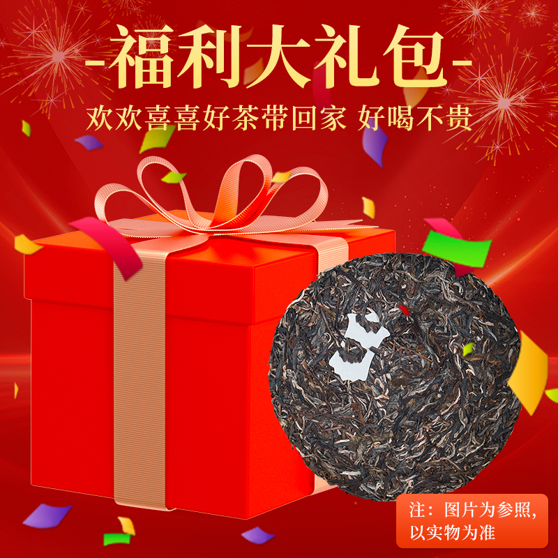 ①2025年名山古树普洱茶代拍链接