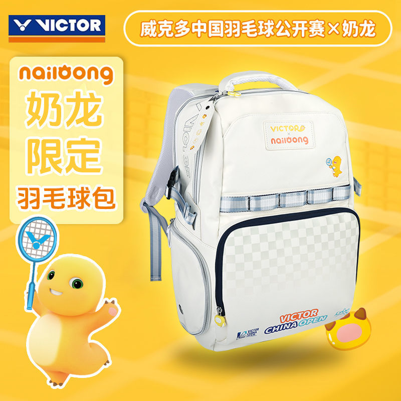 VICTOR/威克多中国公开赛奶龙联名双肩包 BR5048NLC025 羽毛球包