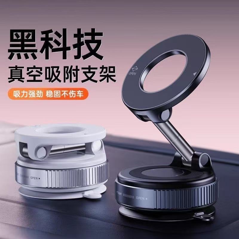 新款真空吸附磁吸车载手机支架折叠360度旋转桌面车内导航手机架