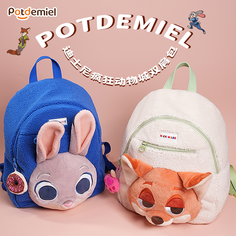 potdemiel蜂蜜罐正版迪士尼疯狂动物城系列朱迪尼克便携式双肩包