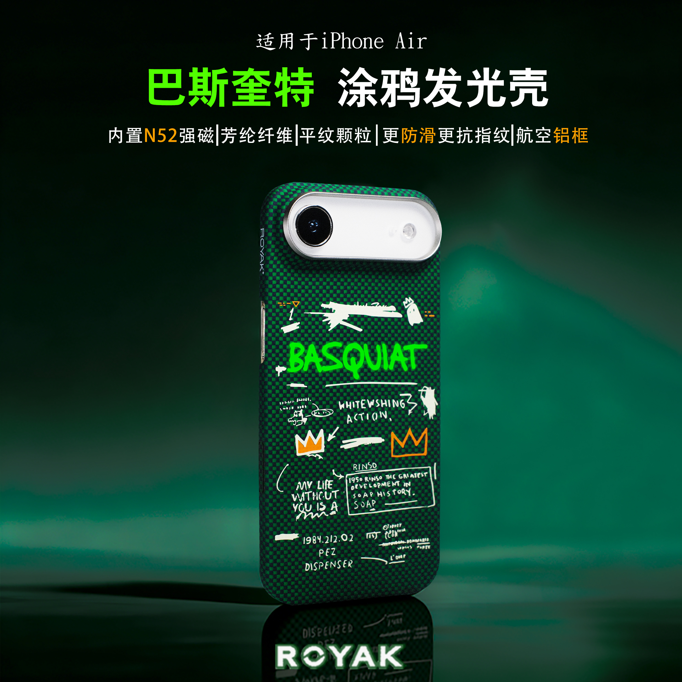 凯夫拉苹果手机壳适用iPhone17air/17promax高级感爆款磁吸保护壳