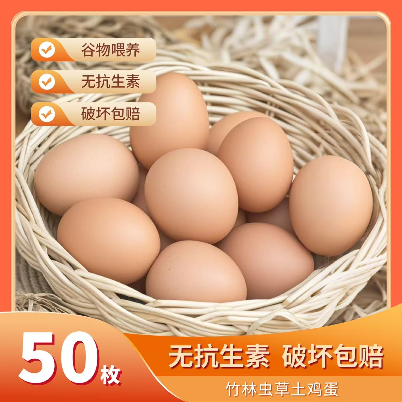 【整箱50枚】d五谷喂养正宗农家散养土鸡蛋新鲜草鸡蛋 40-50克/枚