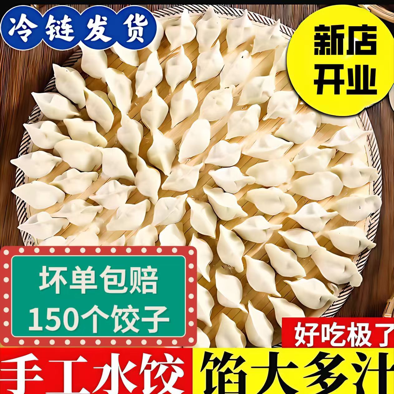 （买3斤送2斤）顺丰包邮手工水饺牛羊肉素馅韭菜大馅爆汁速冻水饺