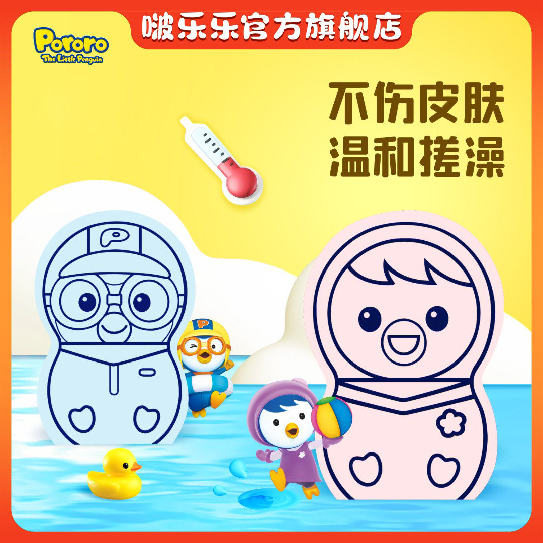 Pororo/啵乐乐组合福利儿童海绵专用搓澡巾宝宝洗澡搓泥搓泥神器