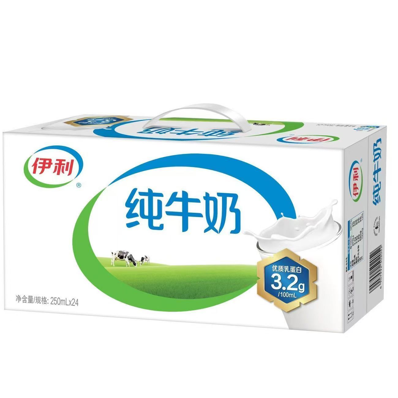 【3月】伊利纯牛奶250ml*24盒