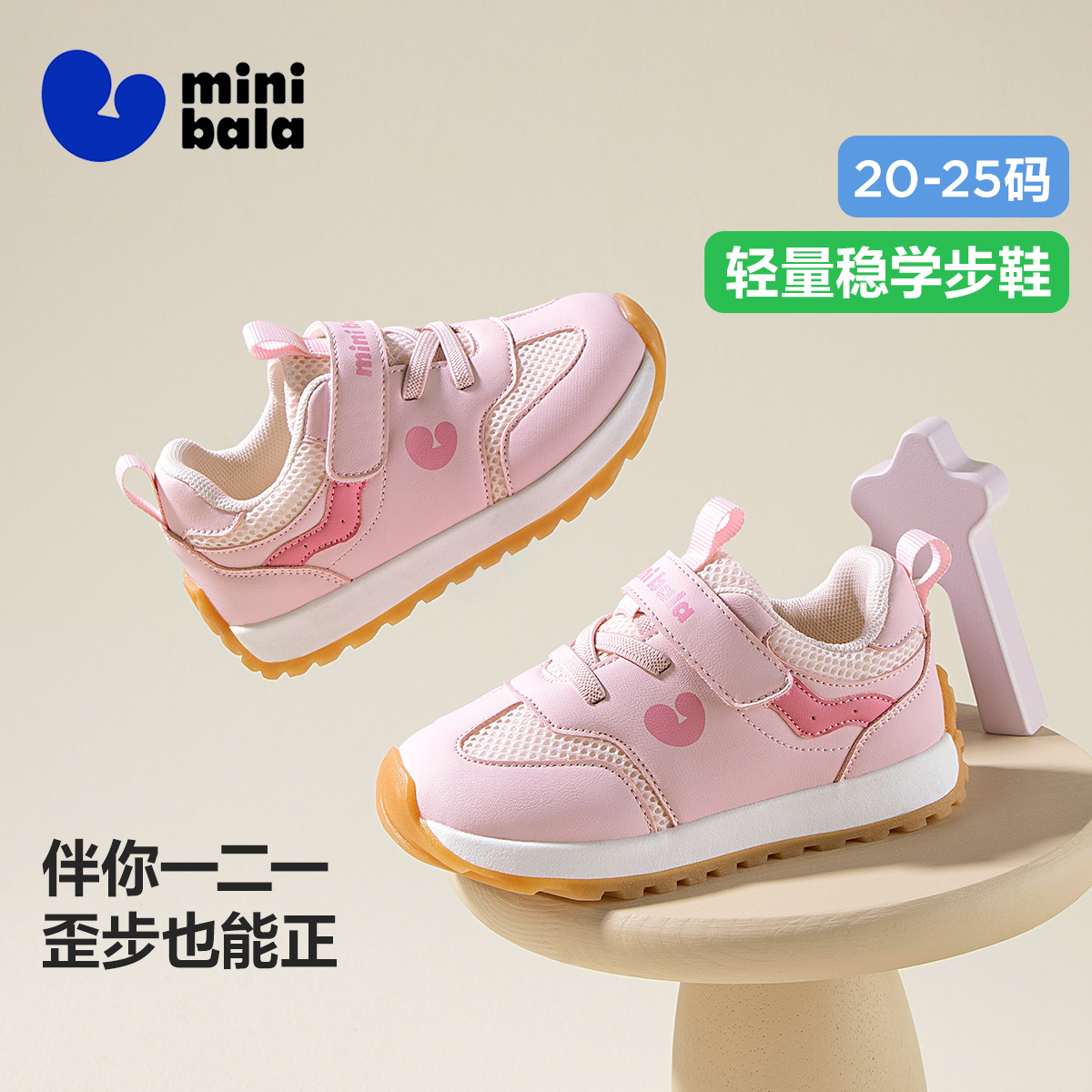 Mini Bala/迷你巴拉儿童运动鞋春季户外软底阿甘鞋女童机能学步鞋商品图