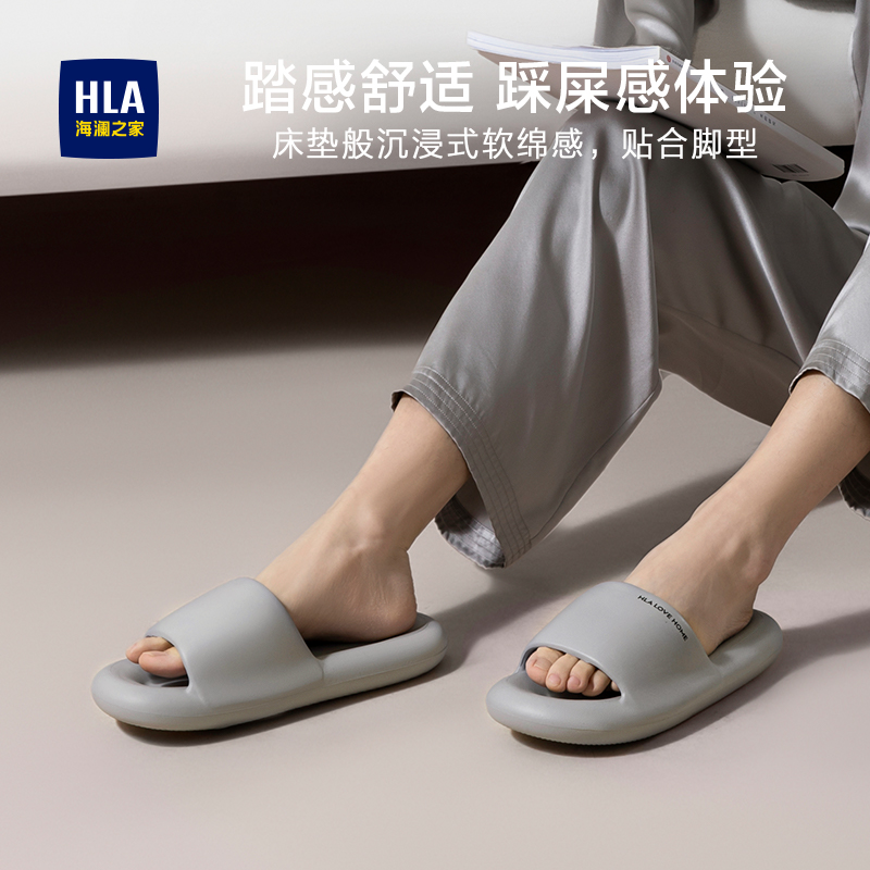 HLA/海澜之家居家防滑凉拖鞋男士EVA家居浴室拖鞋家用居家凉拖商品图