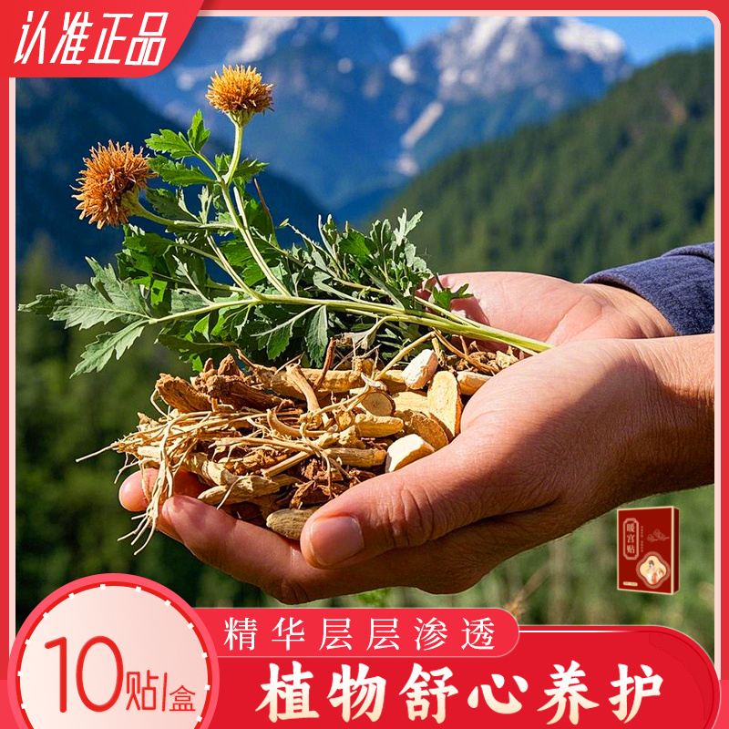 越来越顺传统工艺用心严选玥玥贴